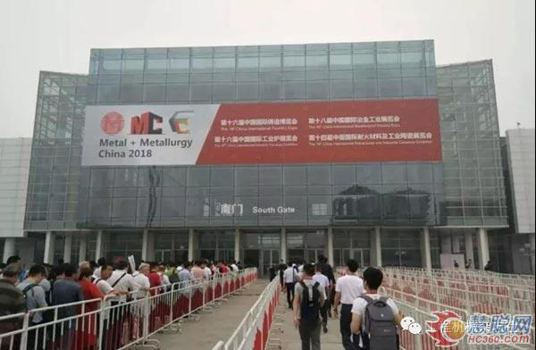 2018第十六届中国国际铸造博览会